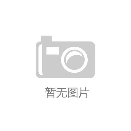 凡石案例合196体育集 这样的无机石英石你被惊艳了吗？